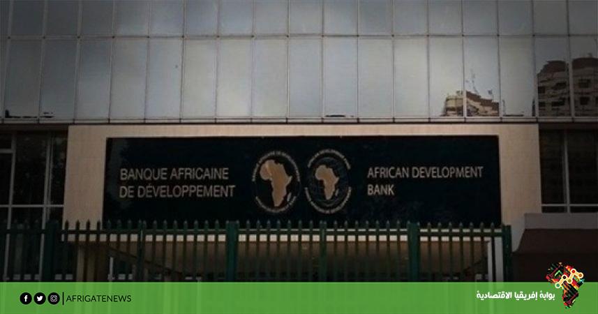 بوابة إفريقيا الاقتصادية