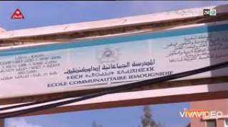 البنك الأوروبي يمول بناء 150 مدرسة بالمناطق القروية المغربية